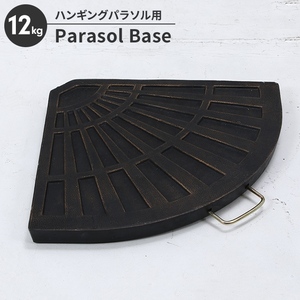  parasol base parasol stand parasol for 12kg foundation -ply . base hanging parasol garden parasol exclusive use garden M5-MGKFGB00667