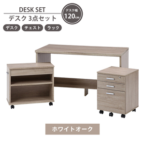  desk desk . a little over desk 3 point set width 120 Wagon simple desk computer desk compact desk storage attaching white oak M5-MGKFGB00627WHO