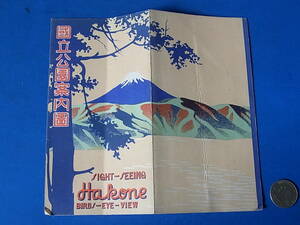 11/23★昭和レトロ◆鳥観図/俯瞰図/路線案内/旅案内◆国立公園案内図-箱根温泉案内図絵◆箱根登山鉄道株式会社/昭和24年10月5日 
