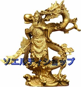 武聖 関羽と竜 かんう 関羽雲長 関帝聖君 三国志 武神 魔除け お守り 風水グッズ 風水グッズ 龍 財神 関羽公 置物 銅製