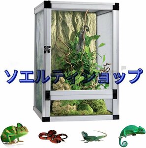 新品 爬虫類 ケージ 飼育ケース 両生類用 昆虫 飼育容器 小動物用 透明 飼育ボックス 通気ケージ 小型爬虫類 組み立て式 45*45*80cm