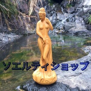 木彫り 彫刻 女性 女神 春のにおい 美少女 裸婦像 ツゲの木彫り トルソー 癒し置物 オブジェ 手作り 美術品 贈り物