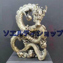 独特★龍の置物 昇龍置物 竜 真鍮 風水,グッズ 金龍 開運グッズ 昇龍 縁起物_画像2