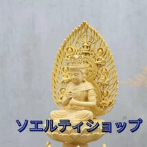 木彫りの仏像 大日如来 (真言宗) 柘植製 六角台座 火炎光背(高さ21.5cm×巾10cm)◆仏壇用のご本尊仏像、木彫り_画像3