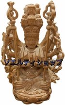 新入荷☆仏像 千手観音菩薩 木彫干支お守り本尊 子年 開運 厄除け 祈願成就 木彫り_画像1