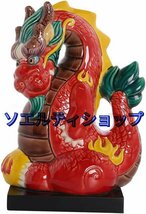 美品 ★辰 たつ 　多彩　龍 干支 置物 インテリア 金玉持ち 昇運　金龍　玄関飾り_画像1