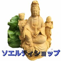 超人気★観音菩薩坐像 善財童子 高級天然ツゲ木彫り 木彫り 観音 菩薩 像 お守り 置物 観音様 仏像 祈る 厄除け_画像8