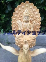 木彫り仏像【守り本尊】孔雀明王 座像（乗座孔雀） 桧木製高級木彫り 仏像コレクション 菩薩像 明王仏像 神様の置物 美術 フィギュア 仏像_画像4