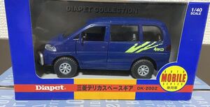 ダイヤペット 三菱 デリカ スペースギア4WD DK-2002 ダークブルー ダイキャスト ミニカー 絶版 希少 モデル　日本製