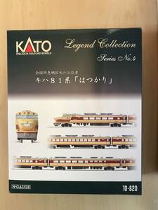 DCC仕様KATO 10-820 キハ81系「はつかり」9両セット+6061-3キハ82で構成した紀伊半島一周ディーゼル特急「くろしお」10両編成（中古美品）