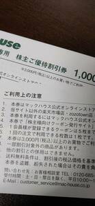 2024年8月末まで マックハウス　株主優待　オンラインストア1000円割引券× 5枚 