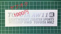 2TS-G) トヨタ SXE10 / アルテッツァ RS200 / 3S-GE / 転写ステッカー_画像2
