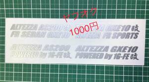 2TM-改)　 トヨタ GXE10 改 / アルテッツァ AS200 改 / 1G-FE / ミニサイズ / 転写ステッカー