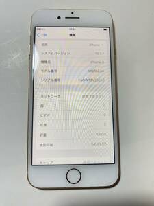 送料無料 au Apple iPhone8 64GB ピンク　中古 本体 白ロム　SIMフリー