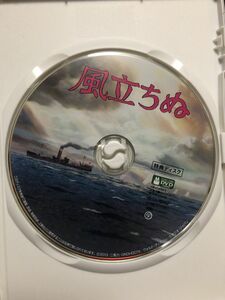 風立ちぬ　特典DVD