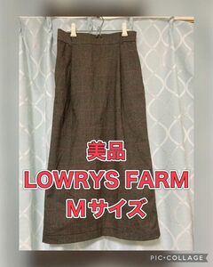 【中古】 美品 ローリズファーム LOWRYS FARM タイト ロング スカート チェック