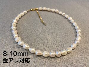 【大粒】8-10mm 大粒淡水バロックパールネックレス　冠婚葬祭　カジュアル　金アレ対応