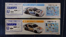 けいおん!! 痛車 プラモデル AE86 田中律 RX-7 秋山澪 ２台セット（1007YO-1）_画像3