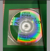 「美品」イギリス英語教本ベーシックコース CD付き　　②M_画像2