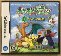 ★U◆ニンテンドーDS◆ポケモン不思議のダンジョン 空の探検隊　説なし_画像1