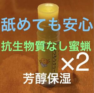 【セール価格】日本ミツバチ 蜜蝋 肉球クリーム 蜜蝋クリーム 手に付かないスティックタイプ 2本 添加物なし 舐めても安心 抗生物質なし