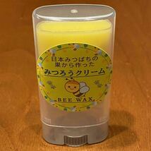 大容量スティックタイプ 1本 日本ミツバチ 希少 蜜蝋 肉球クリーム 舐めても安心 無農薬 オーガニック 無添加！_画像3