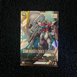 ガンダム　アーセナルベース　スタービルドストライクガンダム　Uレア