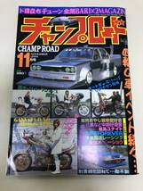 チャンプロード　H16　旧車カスタム　CBX400CBR400F福岡仕様　福岡三重福嶋北海道千葉愛知_画像1