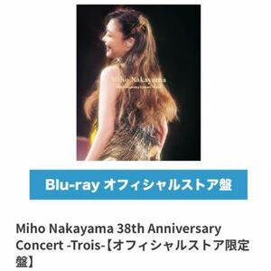 中山美穂　38th Anniversary Concert -Trois-【オフィシャルストア限定盤】　Blu-ray ポストカード付き