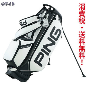 ピン ゴルフ CB-P2307/WHITE HOOFER TOUR ツアー キャディバッグ 日本正規品 ネームプレートなし 消費税送料無料　　　　　　