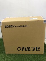 【引取限定】【未使用品】SOSEY ソセー ハードミキサー カルマゼ　〇〇　ITYYWOWJJRQ0_画像1