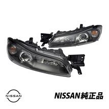 日産純正 シルビア S15 スペックR ヘッドライト 後期 キセノン HID 左右セット B6010-85F29 B6060-85F29_画像1