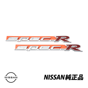 日産純正 シルビアS15 スペックR サイドエンブレム SPEC R 左右2個セット 7889691F01 78896-91F01