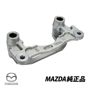 マツダ 純正 RX-7 FD3S 5型 タイプR 17インチ用 リヤ ブレーキキャリパー マウンティングサポート F124-26-281 F12426281　