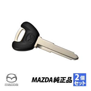  Mazda original RX-7 FD3S Roadster NB6C NB8C raw blank key 2 piece GD7B76201A GD7B-76-201A