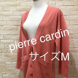 pierre cardin ピエールカルダン カーディガン ピンク サイズM 送料無料　即決