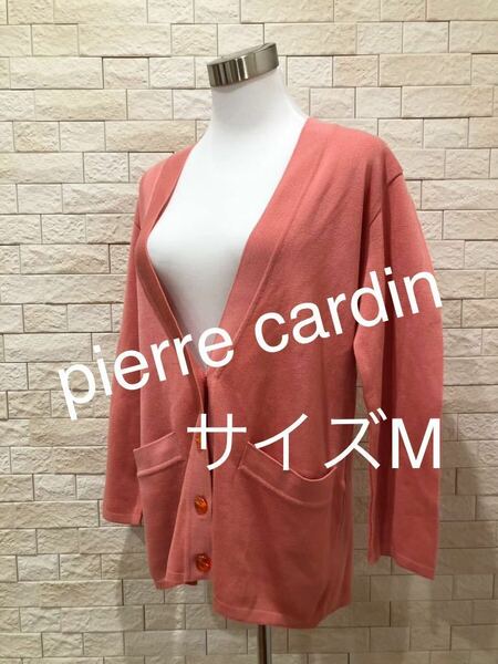 pierre cardin ピエールカルダン カーディガン ピンク サイズM 送料無料　即決