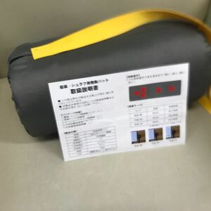 【未使用保管品】寝袋 シュラフ 発熱パッド（Amazon購入後未使用）