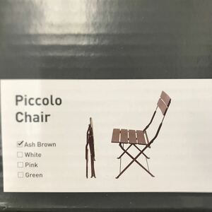 【未使用保管品】PATIO PETITE/パティオプティ piccolo chair/ピッコロチェアー 椅子 アウトドア【Ash Brown/アッシュブラウン】