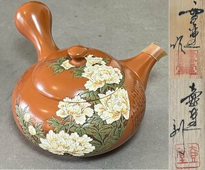 ◆ 常滑焼 名工 吉川雪堂 作 吉川壷堂 刻 茶注 茶壷 急須 朱泥 花図 古文 細密彫 ◆