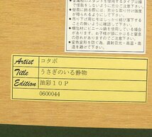 【GLC】コタボ（Andore Cottavoz） 「うさぎのいる静物」 油彩10号 ヨーロッパ画壇巨匠 迫力の厚塗り!_画像4