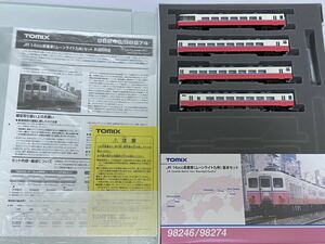 【中古品】TOMIX 98274 JR 14-200系客車(ムーンライト九州)基本セットB 14系