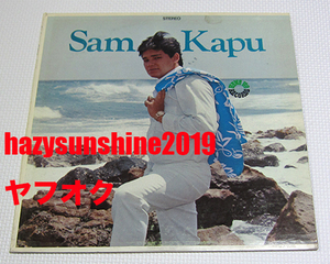 サム・カプー SAM KAPU 12 INCH VINYL LP RECORD LIVE AT QUEEN SURF HOTEL WAIKIKI BEACH HONOLULU HAWAII ハワイ