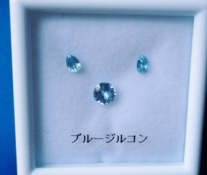 送料込★天然ブルージルコン●カラット1.18ct ▲数量3pcs ★未使用■ケース付