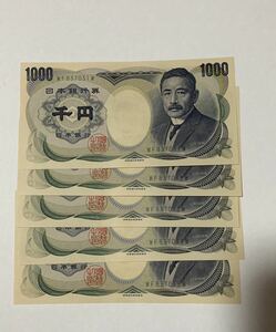 夏目漱石 1000円札 5連番 財務省印刷局製造　ピン札　旧札　千円札