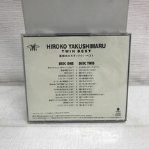 GY1106A 薬師丸ひろ子 TWIN BEST ツイン・ベスト CD 2枚組 アルバム 帯付き 東芝EMI 邦楽 _画像2