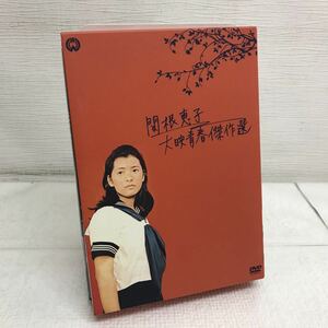 PY1114A 関根恵子 大映青春傑作選 DVD BOX 3枚組 高校生ブルース/遊び/成熟/邦画 角川 加納ゆう子/北原美子/松坂慶子/柴田成人/野坂昭如