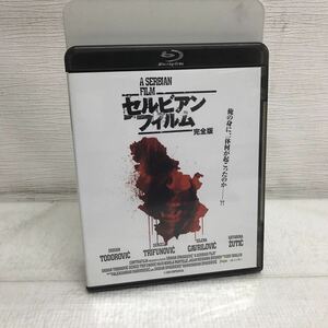 PY1118A セルビアンフィルム 完全版 Blu-ray BD セル専用 日本語字幕有り セルビア 洋画 エクリプス スルディアン・トドロヴィッチ/希少