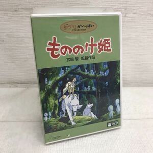 PY1118A もののけ姫 DVD BOX 3枚組 セル専用 アニメ スタジオジブリ ジブリがいっぱい コレクション 宮崎駿/久石譲/石田ゆり子/美輪明宏