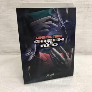 PY1118A ルパン三世 LUPIN THE THIRD GREEN VS RED 2枚組 限定版 モンキー・パンチ/宮繁之/栗田貫一/小林清志/井上真樹夫/平野綾